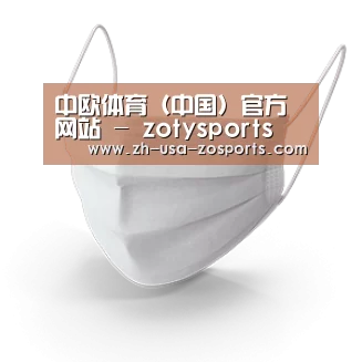 活性炭一次性口罩