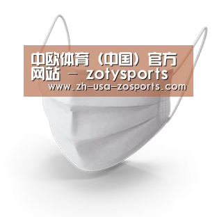 活性炭一次性口罩