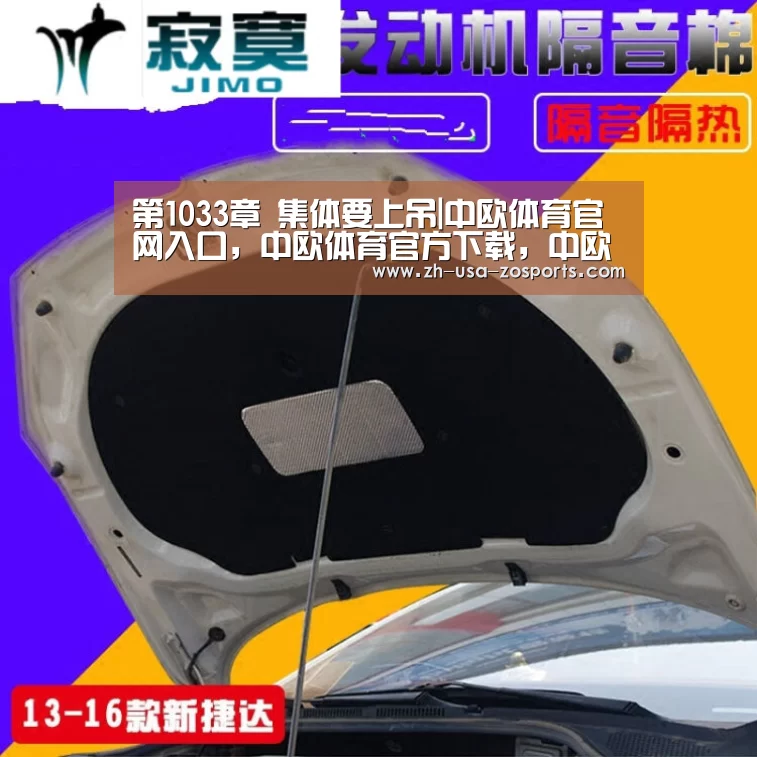 第1033章 集体要上吊|中欧体育官网入口,中欧体育官方下载,中欧体育平台(图1) 中欧体育官网入口,中欧体育官方下载,中欧体育平台
