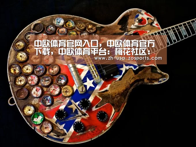 中欧体育官网入口,中欧体育官方下载,中欧体育平台:梅花社区:党员活动日组织党员观看《我和我的祖国》(图1) 中欧体育官网入口,中欧体育官方下载,中欧体育平台