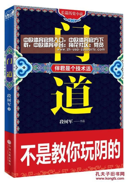 中欧体育官网入口,中欧体育官方下载,中欧体育平台:梅花社区:党员活动日组织党员观看《我和我的祖国》(图3) 中欧体育官网入口,中欧体育官方下载,中欧体育平台