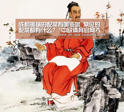 中欧体育官网入口，中欧体育官方下载，中欧体育平台