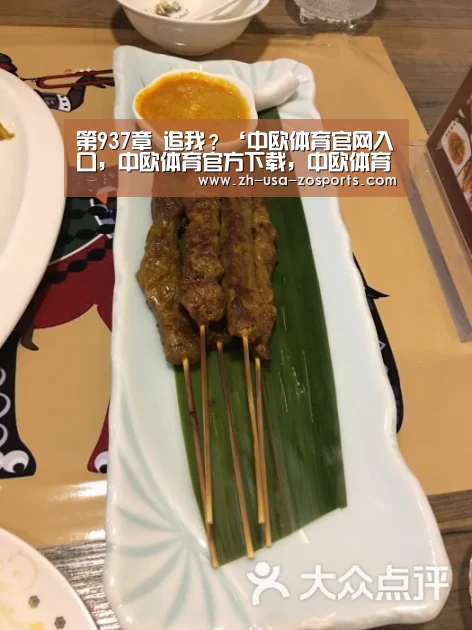 中欧体育官网入口，中欧体育官方下载，中欧体育平台