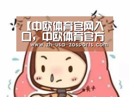 【中欧体育官网入口,中欧体育官方下载,中欧体育平台】弱电人要熟知的机柜知识大全(图4) 中欧体育官网入口,中欧体育官方下载,中欧体育平台
