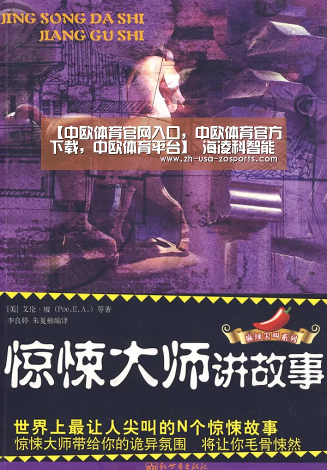 中欧体育官网入口，中欧体育官方下载，中欧体育平台