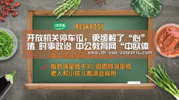 中欧体育官网入口，中欧体育官方下载，中欧体育平台