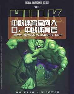 中欧体育官网入口，中欧体育官方下载，中欧体育平台