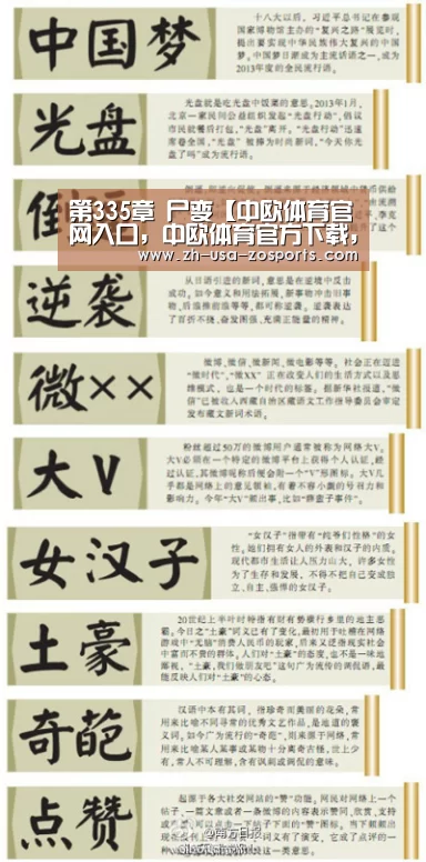 中欧体育官网入口，中欧体育官方下载，中欧体育平台