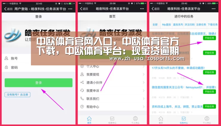 中欧体育官网入口,中欧体育官方下载,中欧体育平台:现金贷逾期费动辄每天上百 大学生无力偿还选择自杀(图2) 中欧体育官网入口,中欧体育官方下载,中欧体育平台