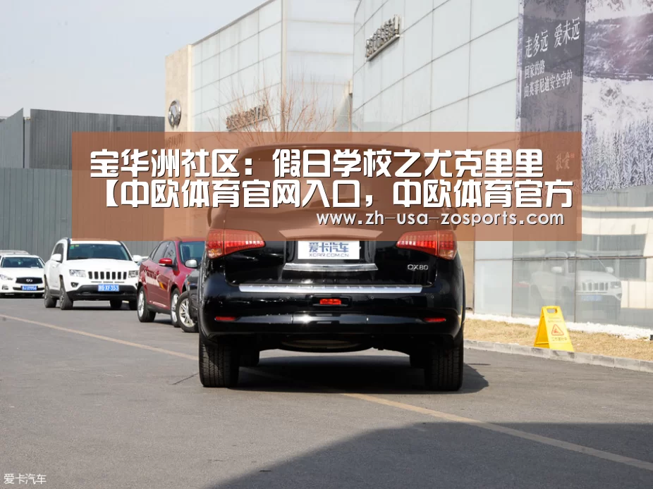 中欧体育官网入口，中欧体育官方下载，中欧体育平台