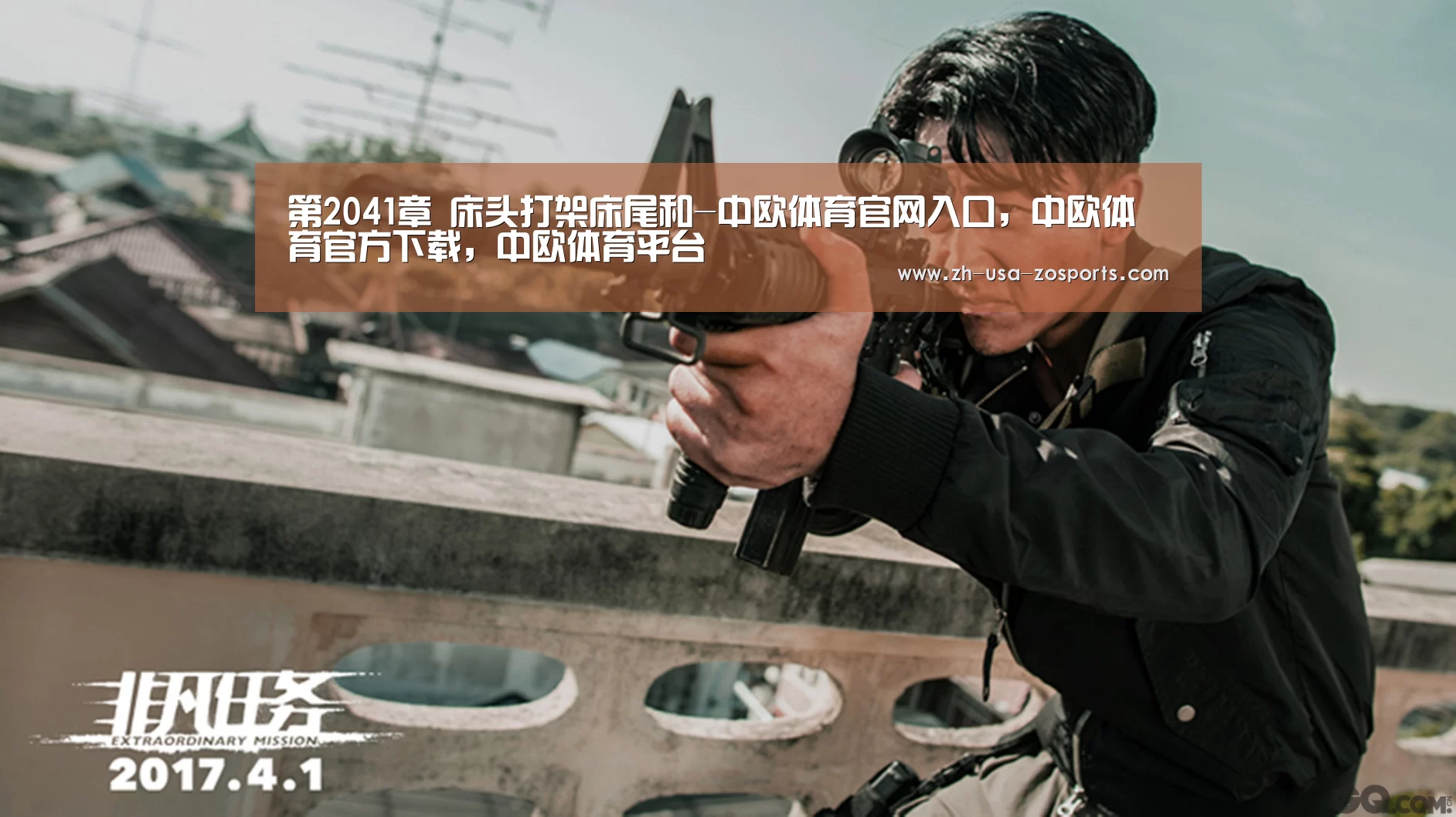 第2041章 床头打架床尾和-中欧体育官网入口,中欧体育官方下载,中欧体育平台(图1) 中欧体育官网入口,中欧体育官方下载,中欧体育平台