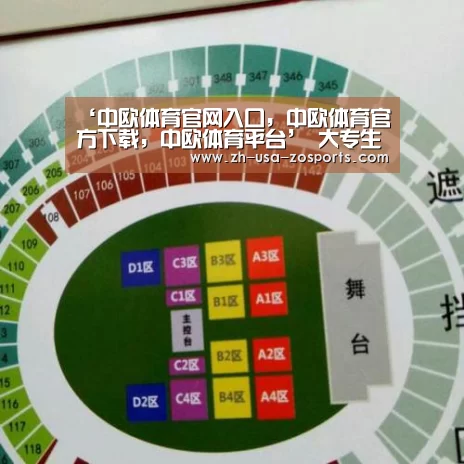 中欧体育官网入口，中欧体育官方下载，中欧体育平台