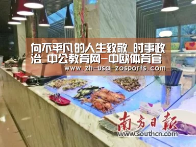中欧体育官网入口，中欧体育官方下载，中欧体育平台