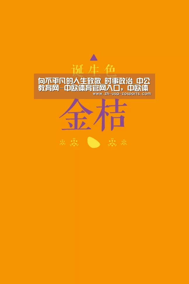 中欧体育官网入口，中欧体育官方下载，中欧体育平台