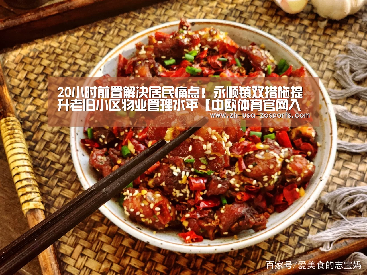 中欧体育官网入口，中欧体育官方下载，中欧体育平台