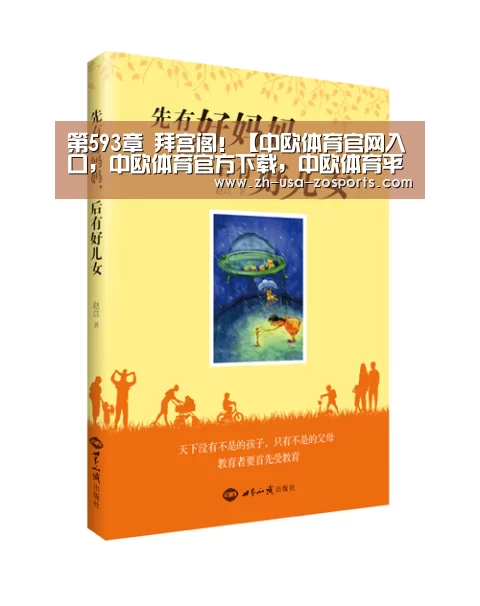 中欧体育官网入口，中欧体育官方下载，中欧体育平台