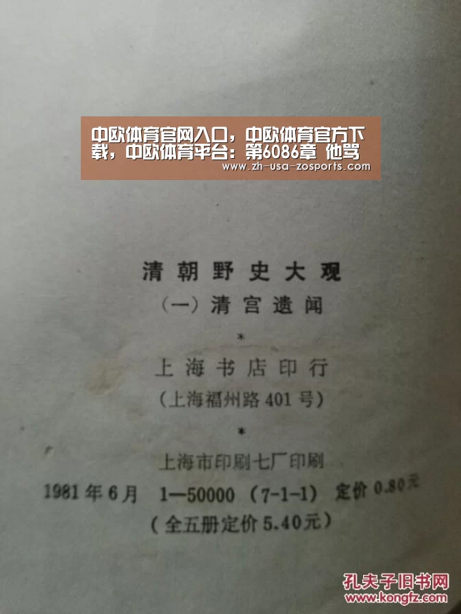 中欧体育官网入口,中欧体育官方下载,中欧体育平台:第6086章 他骂人还没怕过谁(图1) 中欧体育官网入口,中欧体育官方下载,中欧体育平台