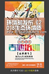 环境部发布《2018生态环境质量简况》 338个城市环境污染防治得到改善‘中欧体育官网入口,中欧体育官方下载,中欧体育平台’(图3) 中欧体育官网入口,中欧体育官方下载,中欧体育平台