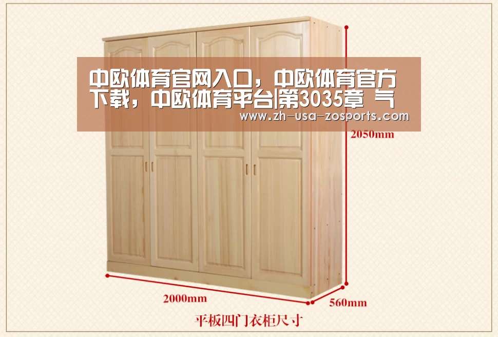 中欧体育官网入口,中欧体育官方下载,中欧体育平台|第3035章 气晕了(图3) 中欧体育官网入口,中欧体育官方下载,中欧体育平台