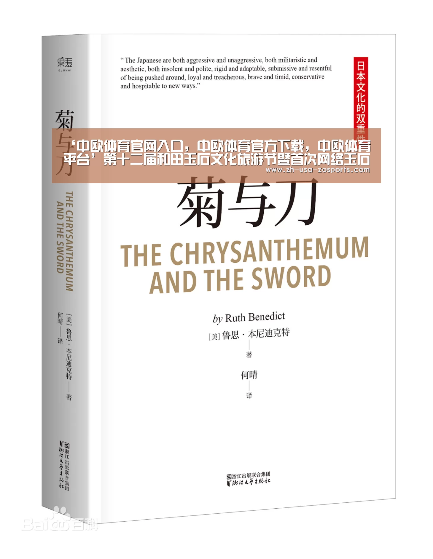 ‘中欧体育官网入口,中欧体育官方下载,中欧体育平台’第十二届和田玉石文化旅游节暨首次网络玉石节开幕(图2) 中欧体育官网入口,中欧体育官方下载,中欧体育平台