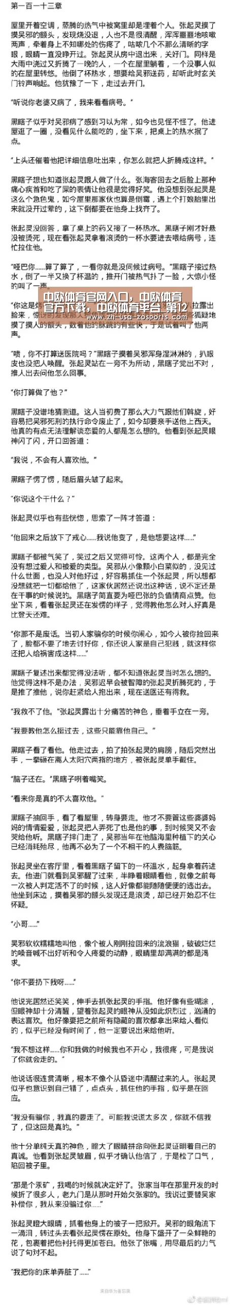中欧体育官网入口,中欧体育官方下载,中欧体育平台_第1248章 生死台(图1) 中欧体育官网入口,中欧体育官方下载,中欧体育平台