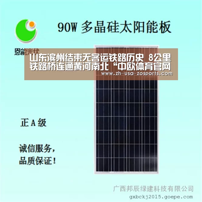中欧体育官网入口，中欧体育官方下载，中欧体育平台