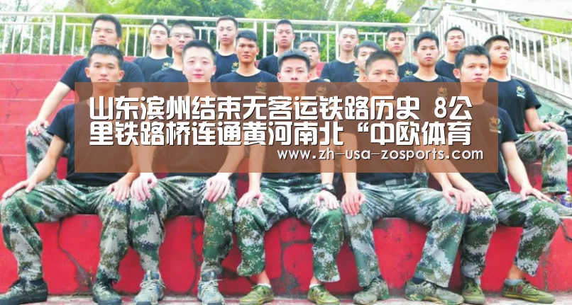 中欧体育官网入口，中欧体育官方下载，中欧体育平台