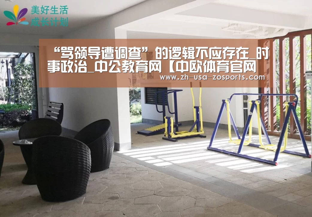 中欧体育官网入口，中欧体育官方下载，中欧体育平台