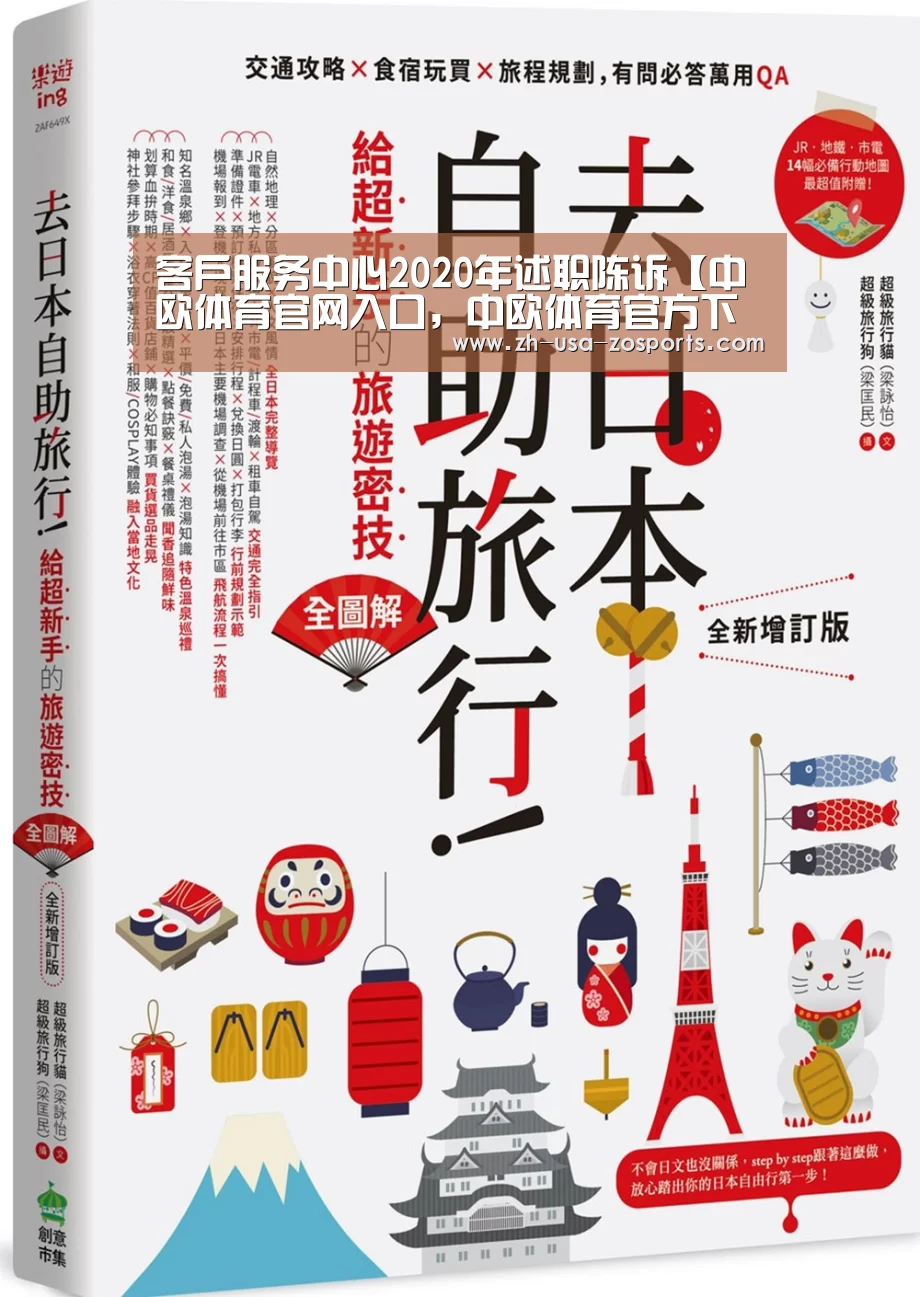 中欧体育官网入口，中欧体育官方下载，中欧体育平台