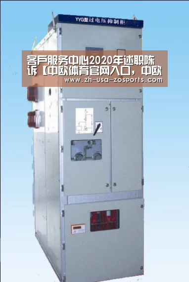 中欧体育官网入口，中欧体育官方下载，中欧体育平台