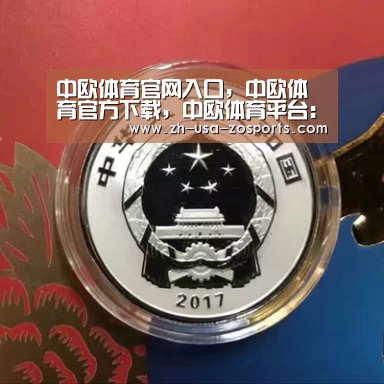 中欧体育官网入口,中欧体育官方下载,中欧体育平台:“秀”也可以恰到好处_时事政治_中公教育网(图1) 中欧体育官网入口,中欧体育官方下载,中欧体育平台