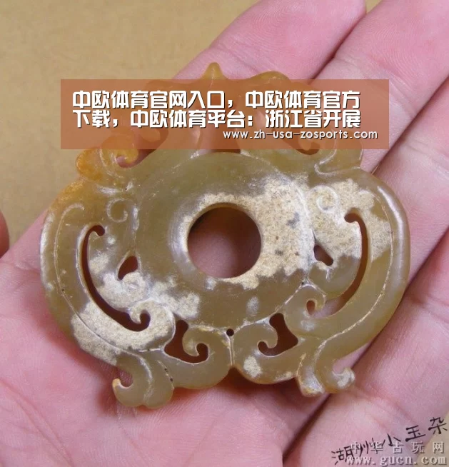 中欧体育官网入口，中欧体育官方下载，中欧体育平台