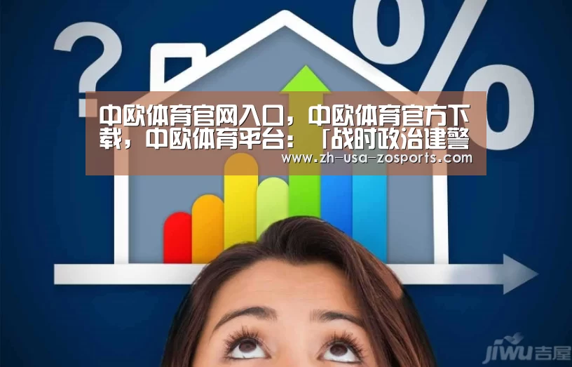 中欧体育官网入口，中欧体育官方下载，中欧体育平台