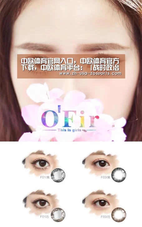 中欧体育官网入口，中欧体育官方下载，中欧体育平台