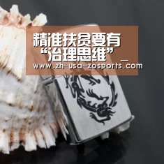 精准扶贫要有“治理思维”_时事政治_中公教育网|中欧体育官网入口,中欧体育官方下载,中欧体育平台(图2) 中欧体育官网入口,中欧体育官方下载,中欧体育平台
