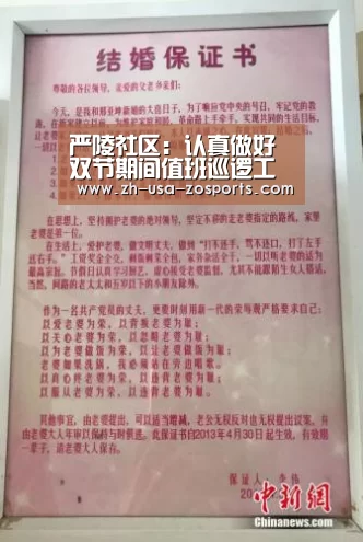 严陵社区:认真做好双节期间值班巡逻工作【中欧体育官网入口,中欧体育官方下载,中欧体育平台】(图1) 中欧体育官网入口,中欧体育官方下载,中欧体育平台