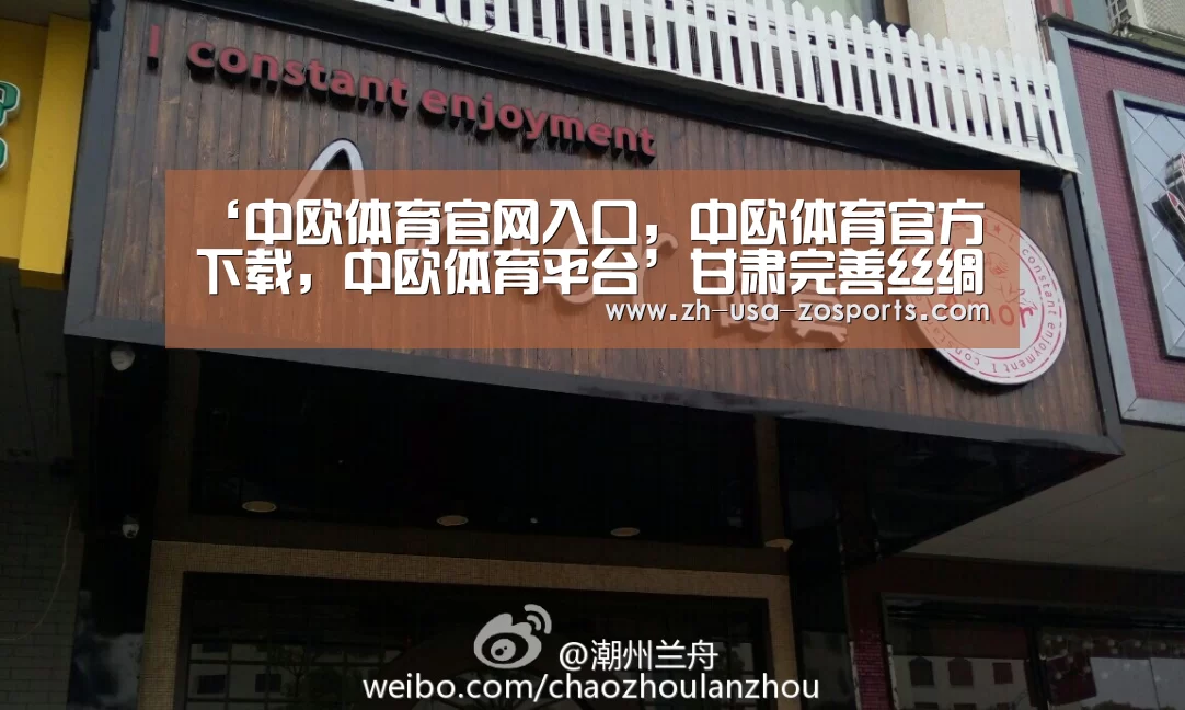 ‘中欧体育官网入口,中欧体育官方下载,中欧体育平台’甘肃完善丝绸之路博物馆体系 加速文化遗产“活”起来(图3) 中欧体育官网入口,中欧体育官方下载,中欧体育平台