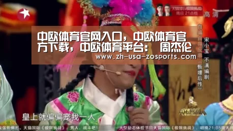 中欧体育官网入口,中欧体育官方下载,中欧体育平台:
周杰伦3年前搞副业开的“网吧” 1小时300元 如今生意咋样?(图4) 中欧体育官网入口,中欧体育官方下载,中欧体育平台
