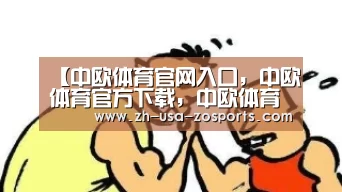 【中欧体育官网入口,中欧体育官方下载,中欧体育平台】严陵社区开展清明节期间禁火令宣传(图3) 中欧体育官网入口,中欧体育官方下载,中欧体育平台