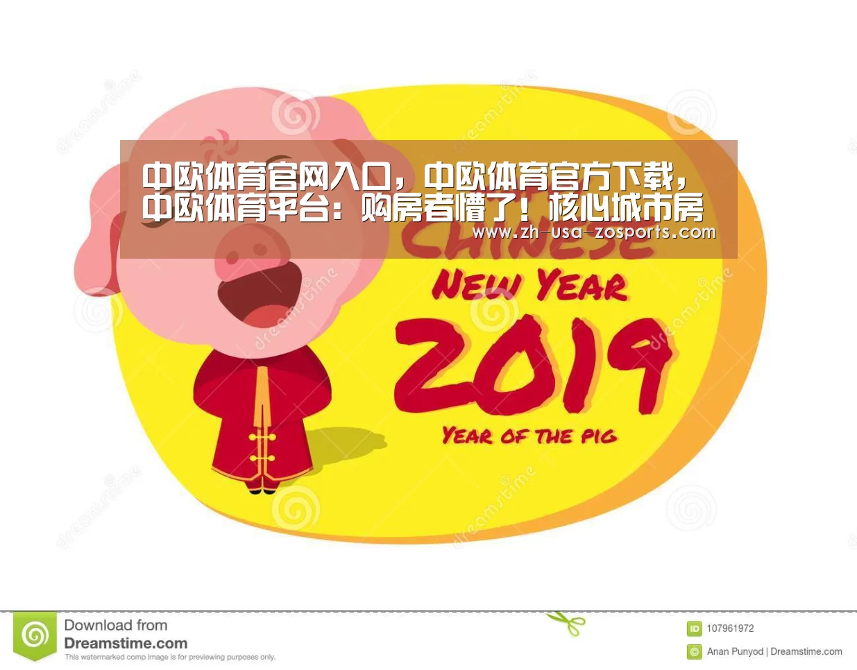 中欧体育官网入口,中欧体育官方下载,中欧体育平台:购房者懵了!核心城市房价年内首降、央行:近三成居民预期上涨(图3) 中欧体育官网入口,中欧体育官方下载,中欧体育平台