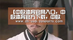 【中欧体育官网入口,中欧体育官方下载,中欧体育平台】第3311章 不要脸的女帝九(图3) 中欧体育官网入口,中欧体育官方下载,中欧体育平台