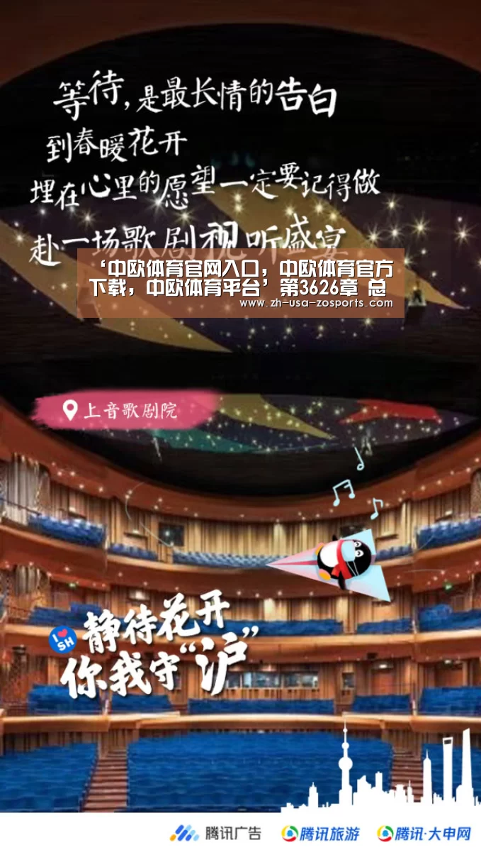 ‘中欧体育官网入口,中欧体育官方下载,中欧体育平台’第3626章 总分第一(图1) 中欧体育官网入口,中欧体育官方下载,中欧体育平台