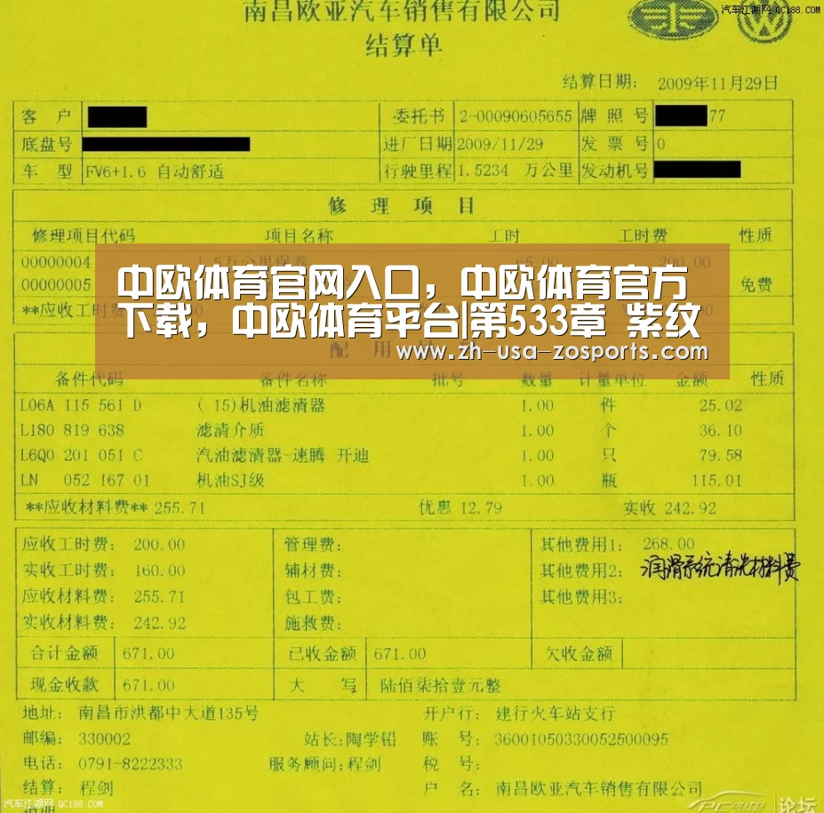 中欧体育官网入口,中欧体育官方下载,中欧体育平台|第533章 紫纹毒蟒(图1) 中欧体育官网入口,中欧体育官方下载,中欧体育平台