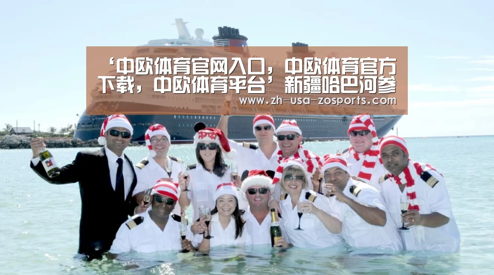 ‘中欧体育官网入口,中欧体育官方下载,中欧体育平台’新疆哈巴河参展第六届东北亚国际书画摄影展(图1) 中欧体育官网入口,中欧体育官方下载,中欧体育平台