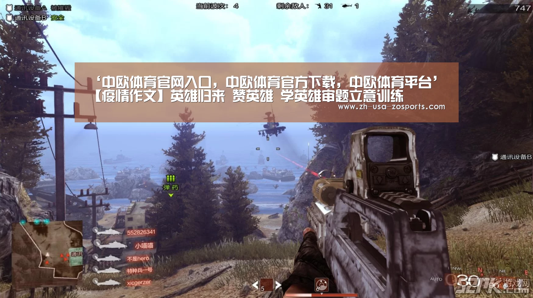 ‘中欧体育官网入口,中欧体育官方下载,中欧体育平台’
【疫情作文】英雄归来 赞英雄 学英雄审题立意训练(图1) 中欧体育官网入口,中欧体育官方下载,中欧体育平台