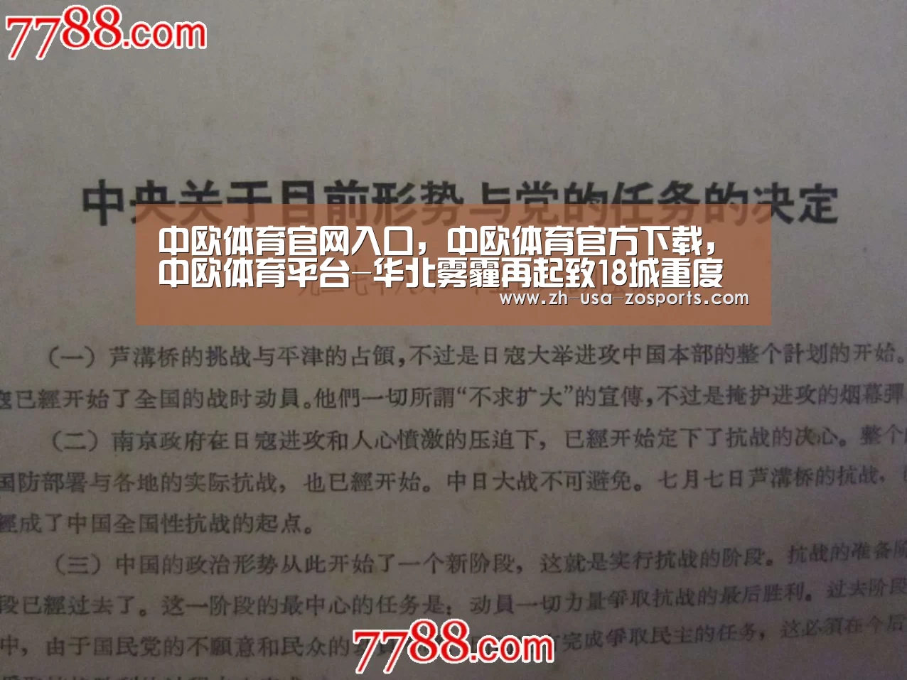 中欧体育官网入口,中欧体育官方下载,中欧体育平台-华北雾霾再起致18城重度污染 环保部派督查组(图3) 中欧体育官网入口,中欧体育官方下载,中欧体育平台